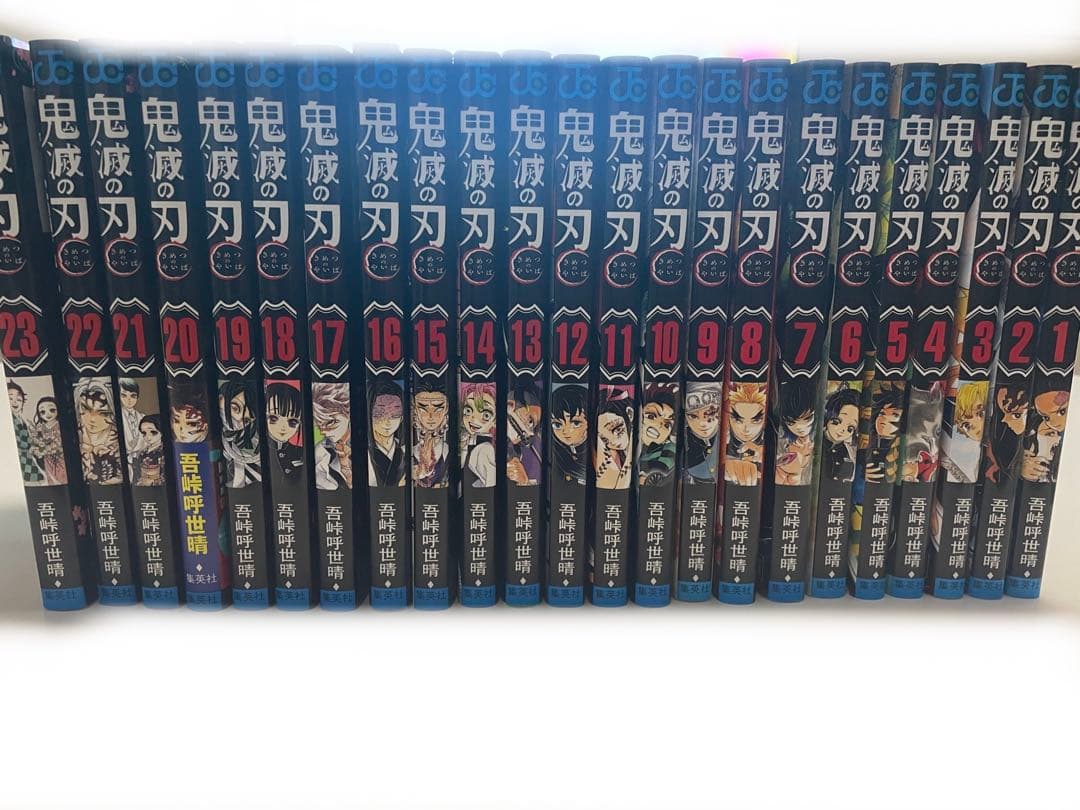 鬼滅の刃 漫画 全巻セット