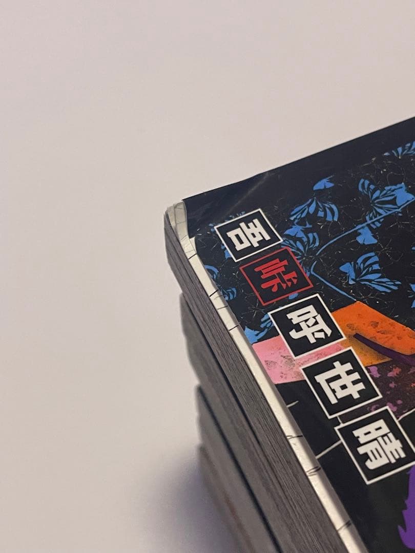 鬼滅の刃 漫画 全巻セット