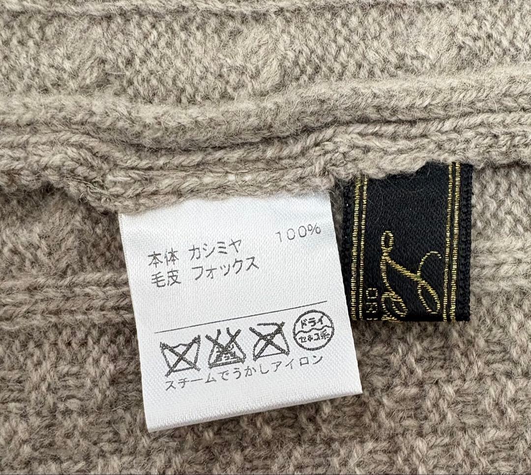 【極美品】レリアン　フォックス カシミヤ ケーブル編みニットケープ　2ウェイ
