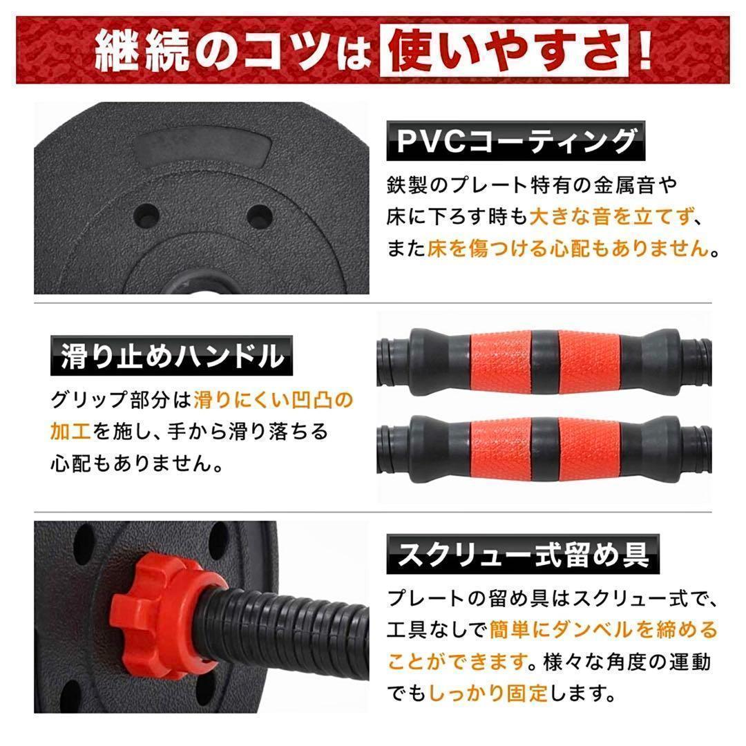 【合計40kg】バーベルにもなるダンベル｜20kg×2個セット 可変式｜A3