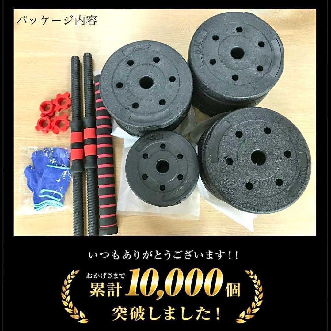 【合計40kg】バーベルにもなるダンベル｜20kg×2個セット 可変式｜A3