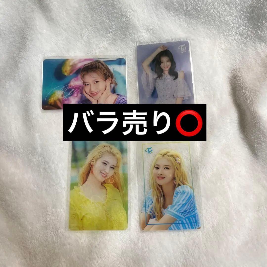 TWICE サナ クリアカード