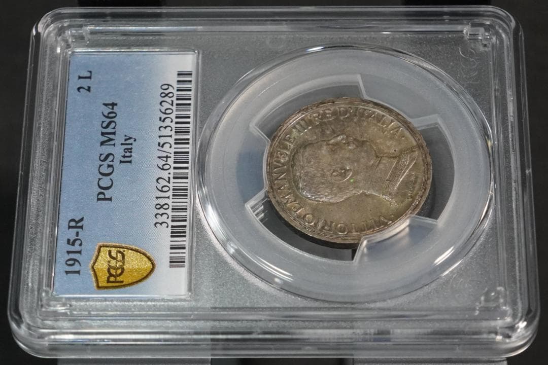1915年 イタリア クァドリガ 2リレ 銀貨 PCG MS64 エマヌエレ3世