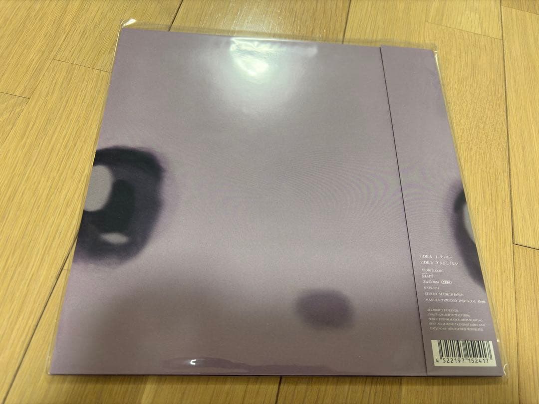【新品未使用】カネコアヤノ - ラッキー/さびしくない 10\"レコード