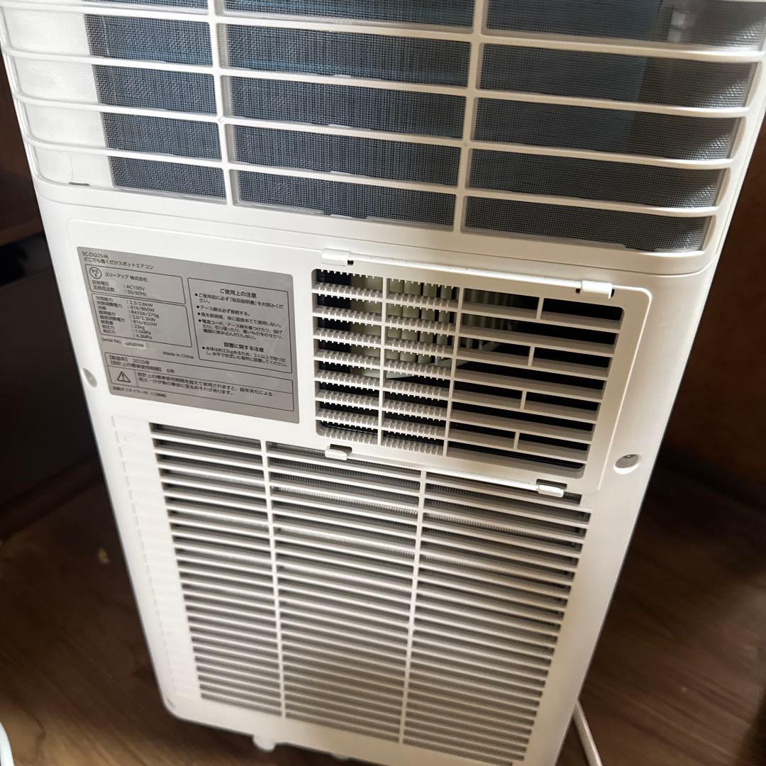 どこでも置くだけスポットエアコン