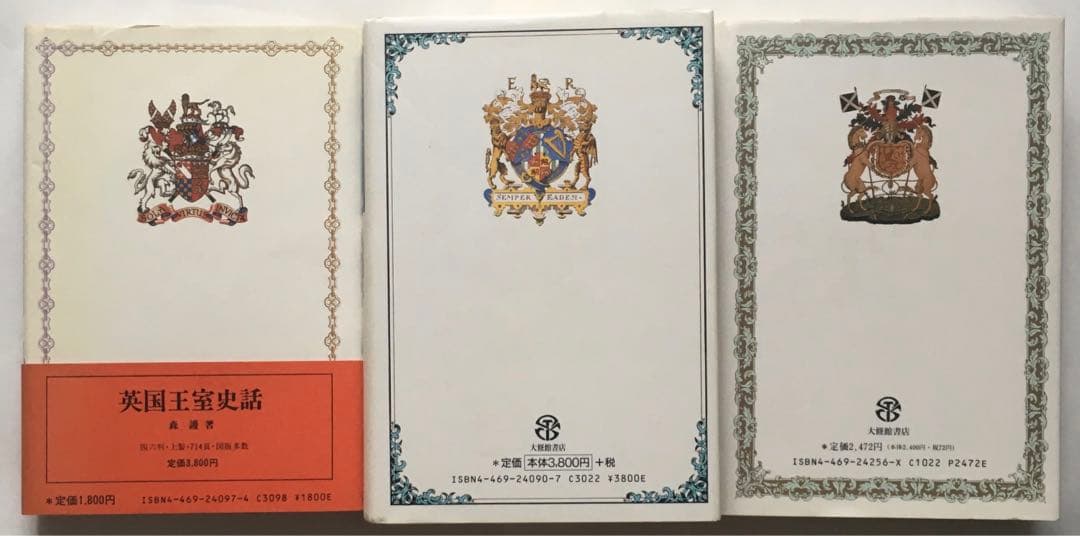 英国王室史話　英国の貴族　スコットランド王国史話