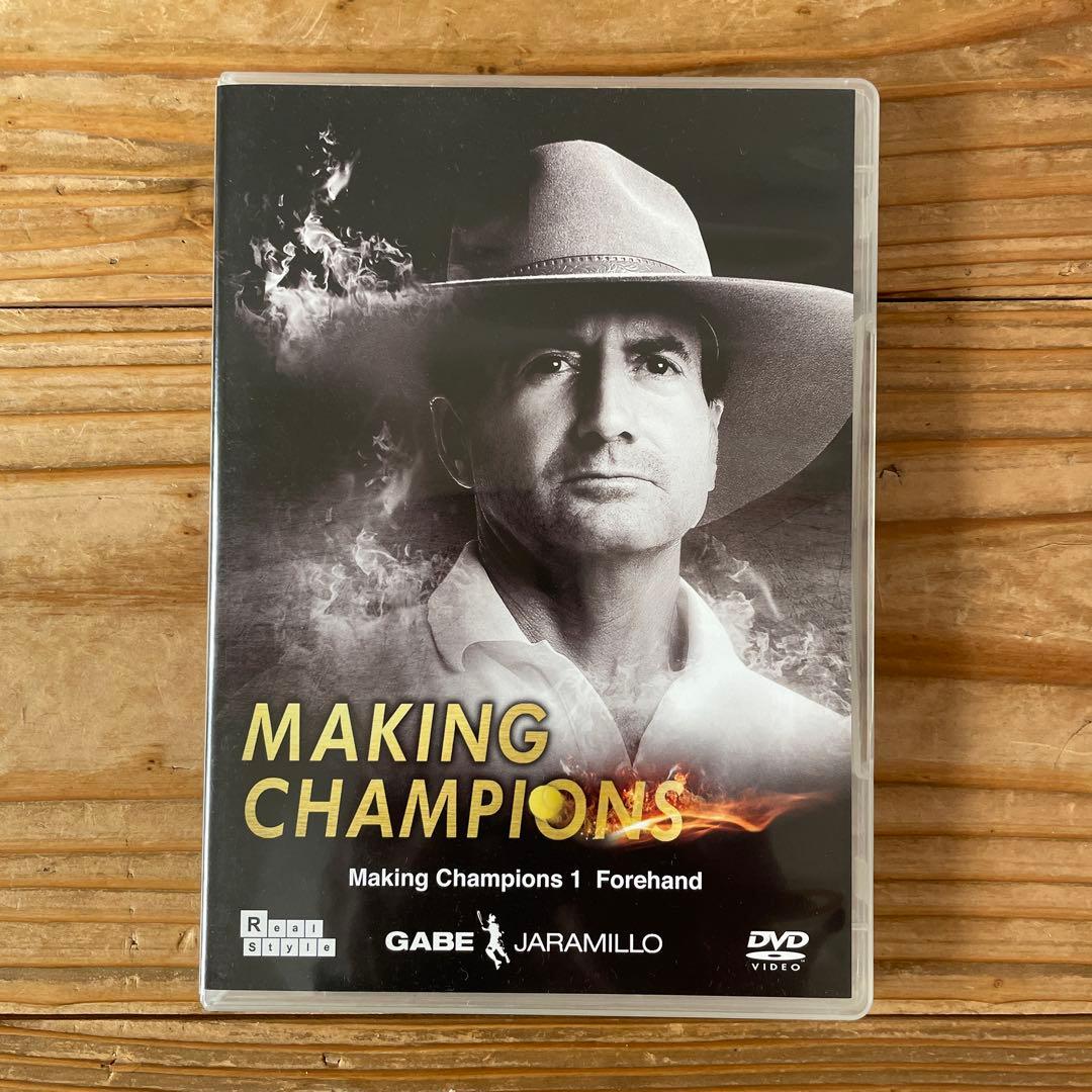 making champions テニスDVD