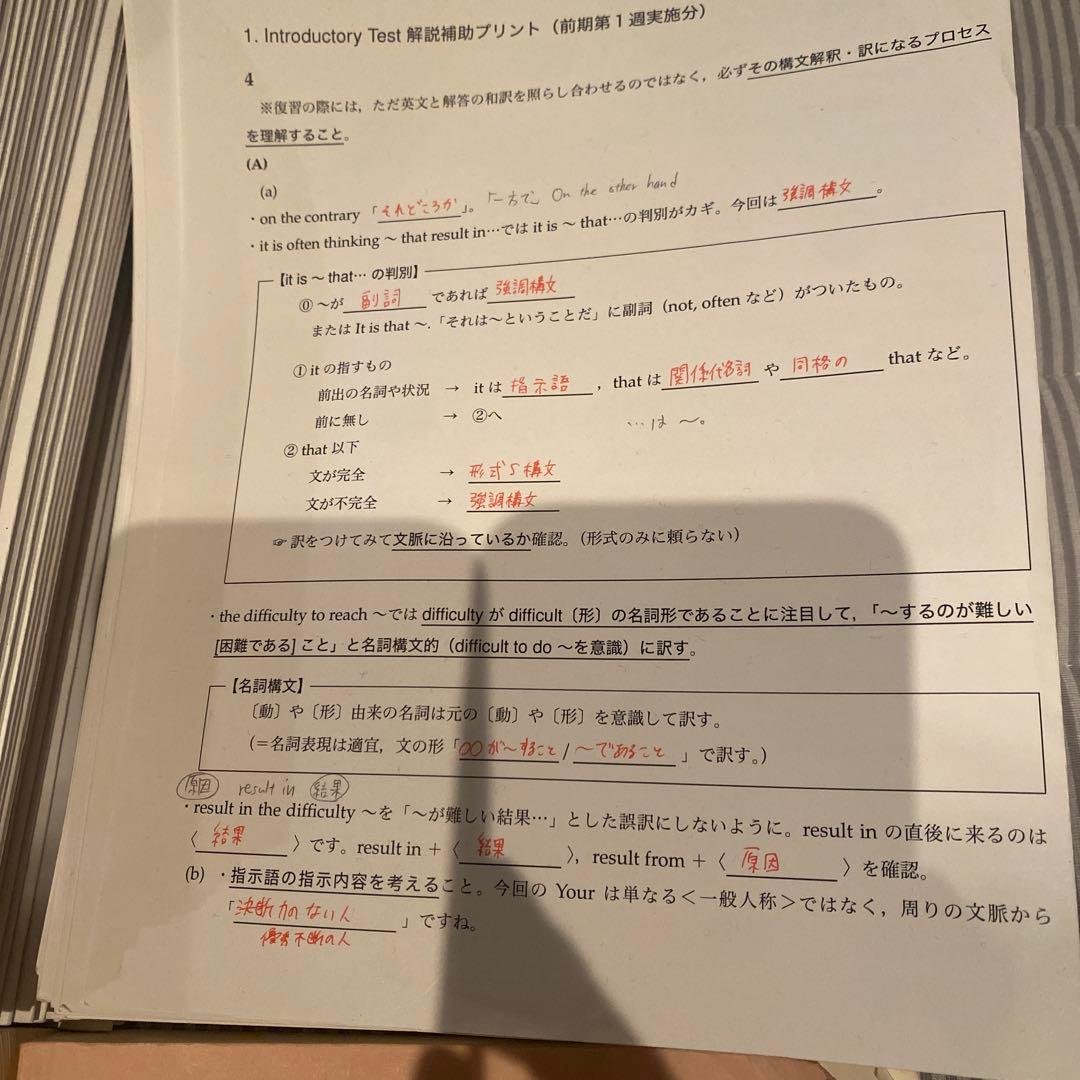 鉄緑会　高2英語フルセット