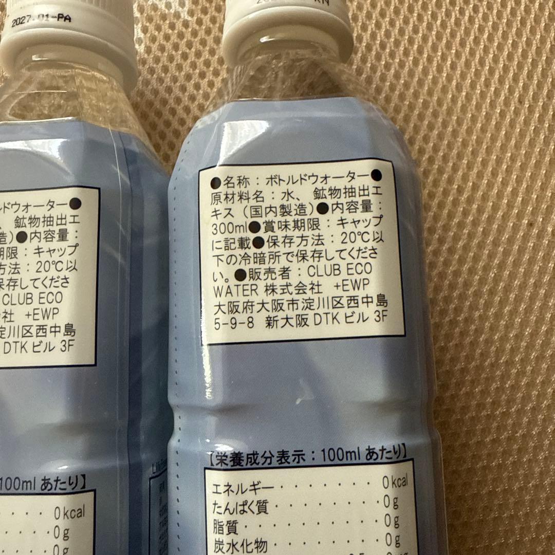 ライフエッセンス300ml 2本