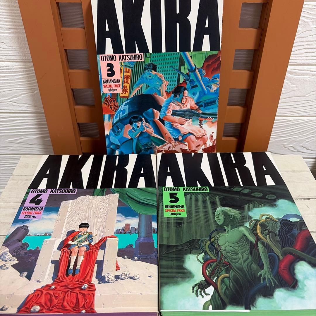 【初版】AKIRA 3 4 5 巻 セット 大友克洋 レア