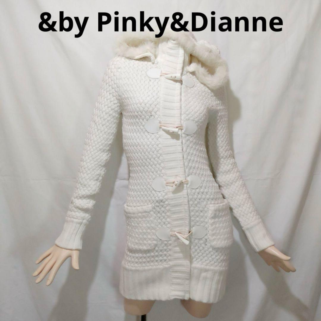 &by Pinky&Dianne✨ファー付美ラインニット風ロングコート