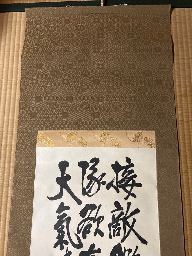 書　掛け軸