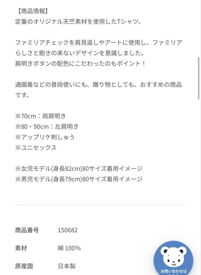 familiar 長袖Tシャツ 90cm