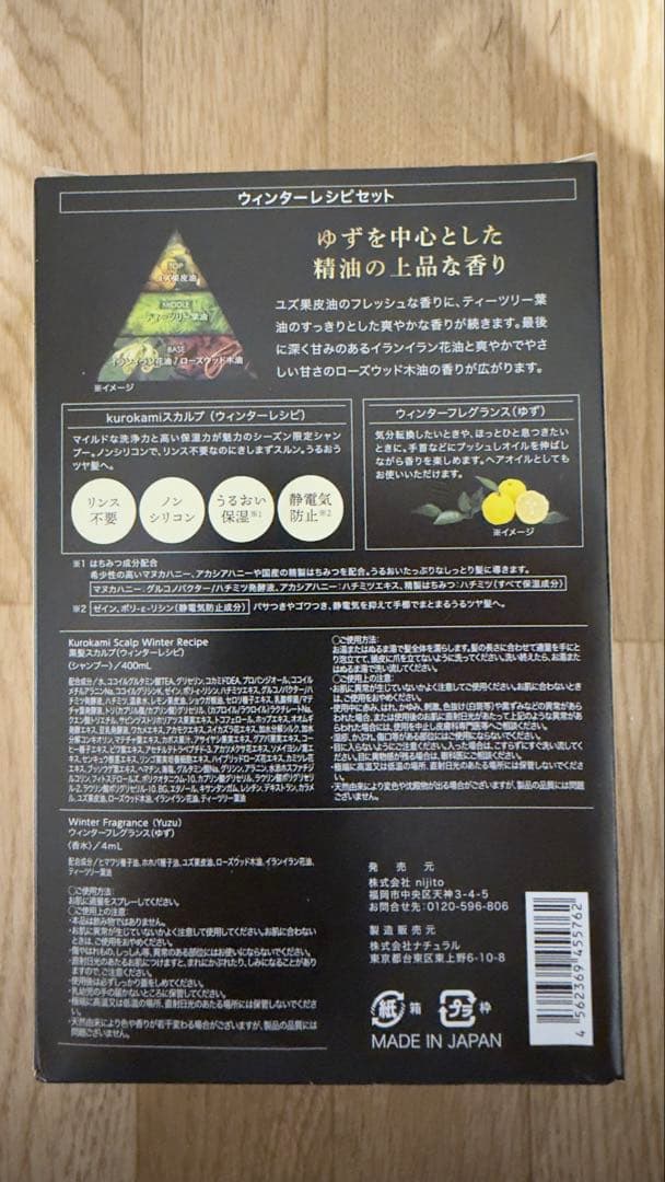 haruシャンプー　香水セット　2個