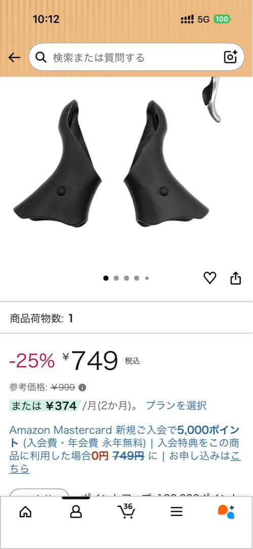 自転車本体 Giant TCR 2009