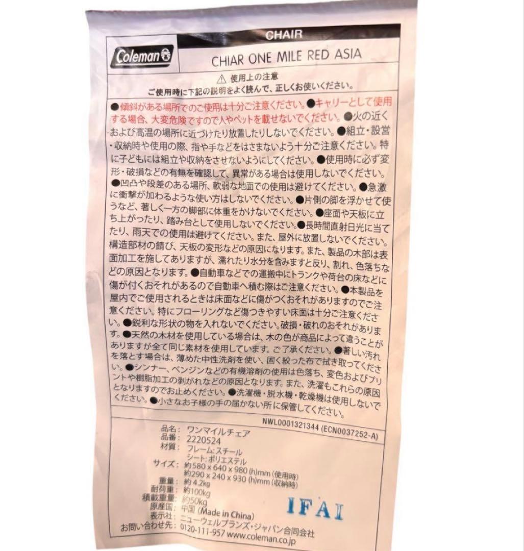 Coleman アウトドアチェア レッド