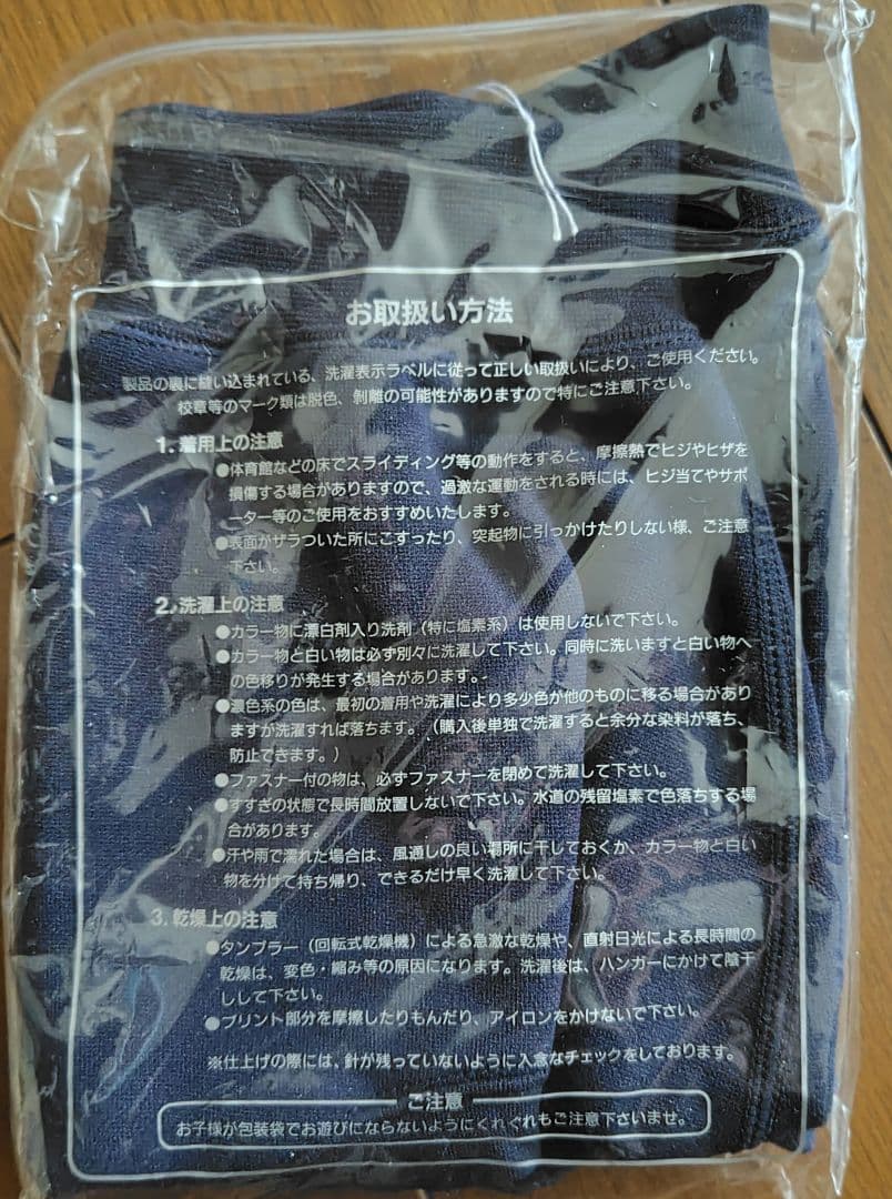 スクールユニブルマーSサイズピチパン