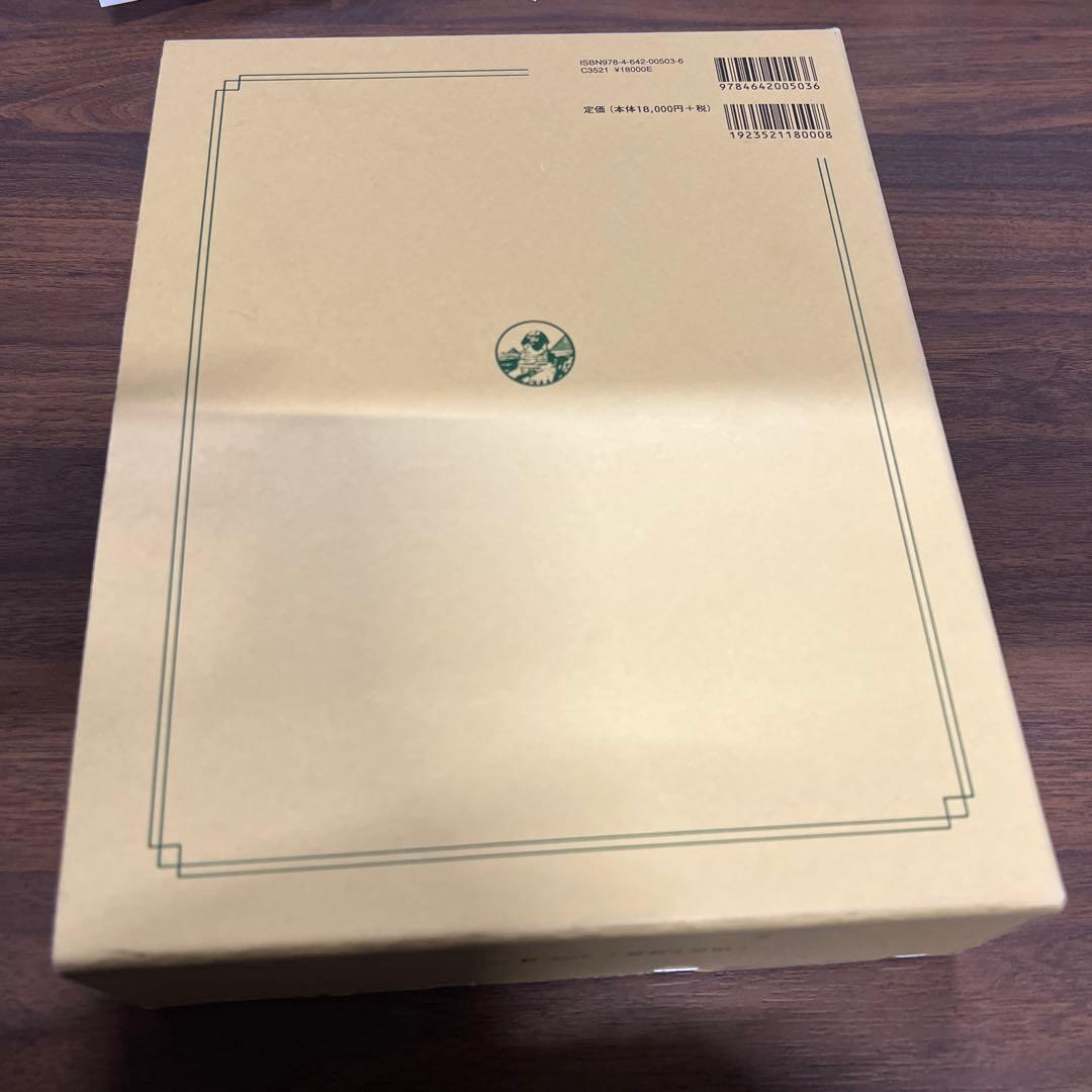 国史大辞典 (第3巻)