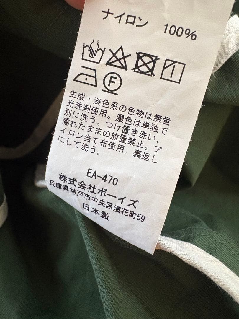 DANTON Vêtements de Travail ナイロンジャケット 42