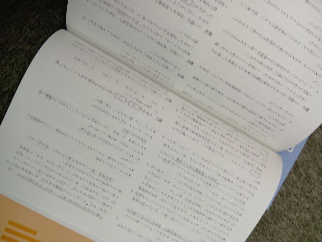 四谷大塚5年予習シリーズ　春期夏期冬期講習テキスト　中古ほぼ未使用/書込みほぼ無