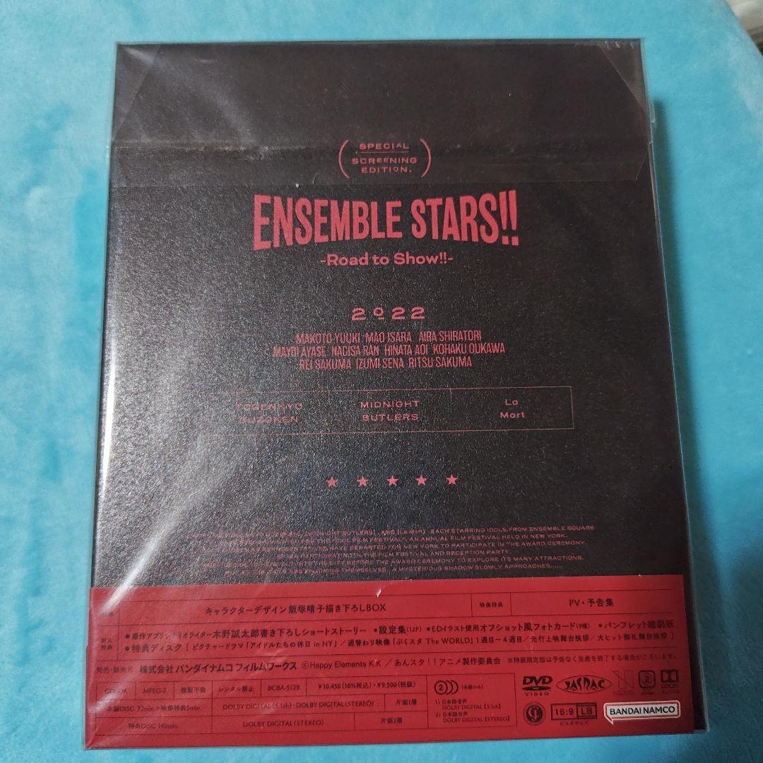 あんさんぶるスターズ!! DVD RoodtoShow!! 特装限定版