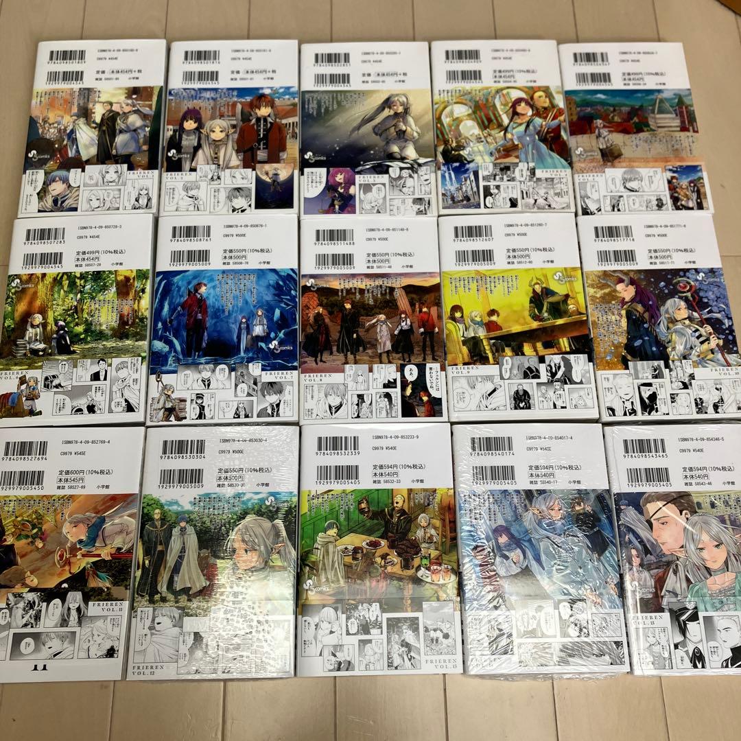 葬送のフリーレン　全巻初版　帯付き