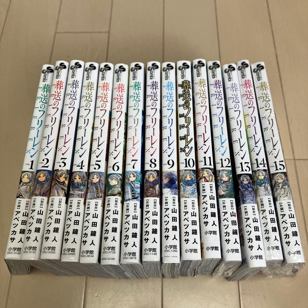 葬送のフリーレン　全巻初版　帯付き