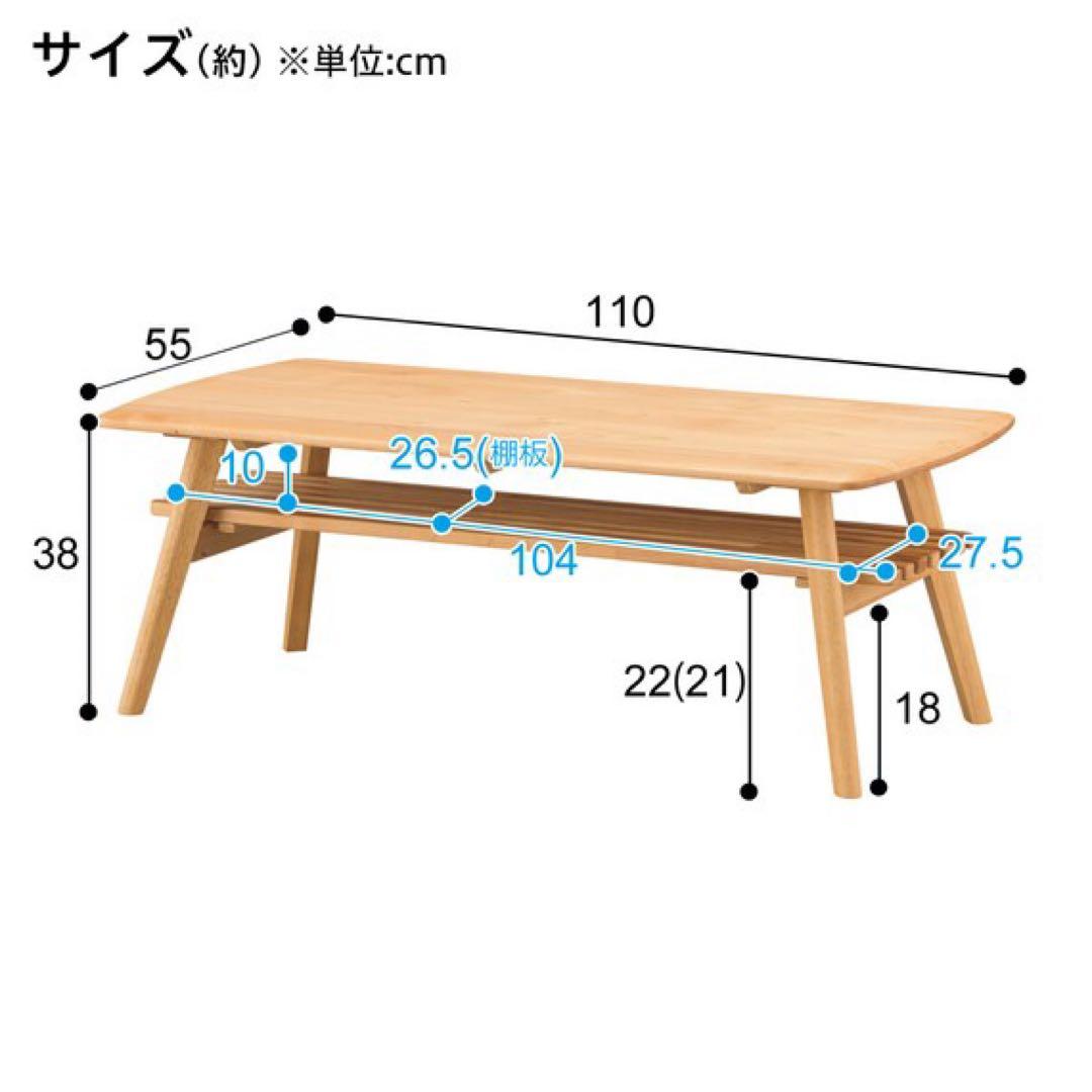 【良品】ニトリ センターテーブル アルナス