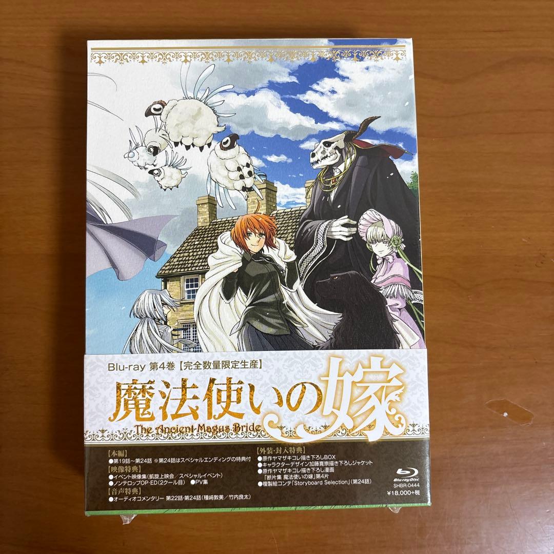 まとめ売り　魔法使いの嫁 第4巻〈完全数量限定生産・2枚組〉他