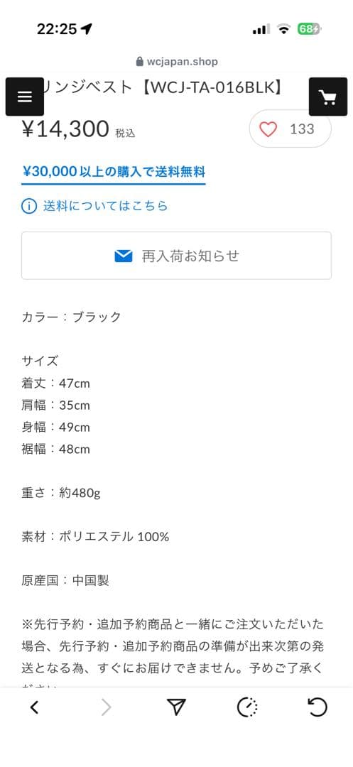新品！wcjフリンジベスト