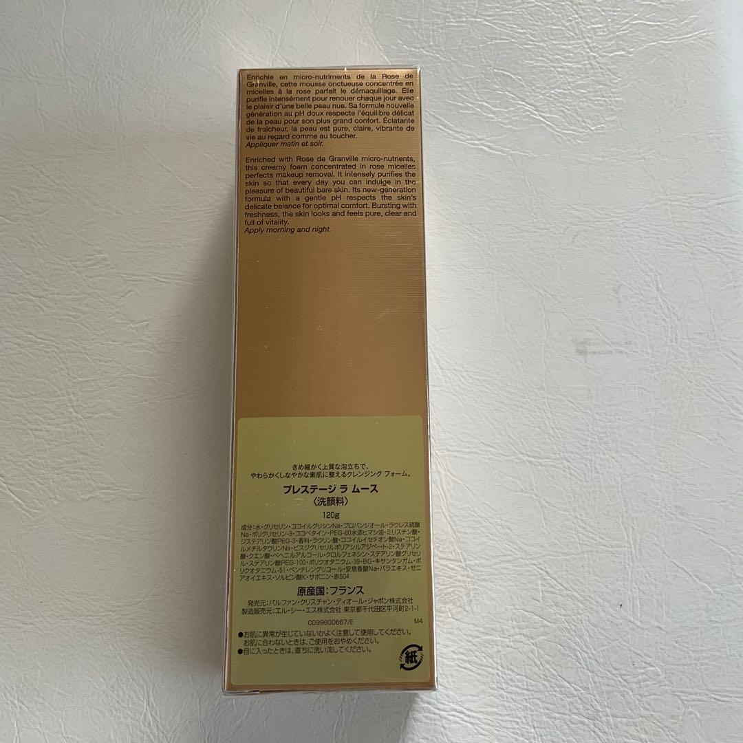 【新品未使用】ChristianDior プレステージラムース　洗顔料 120g