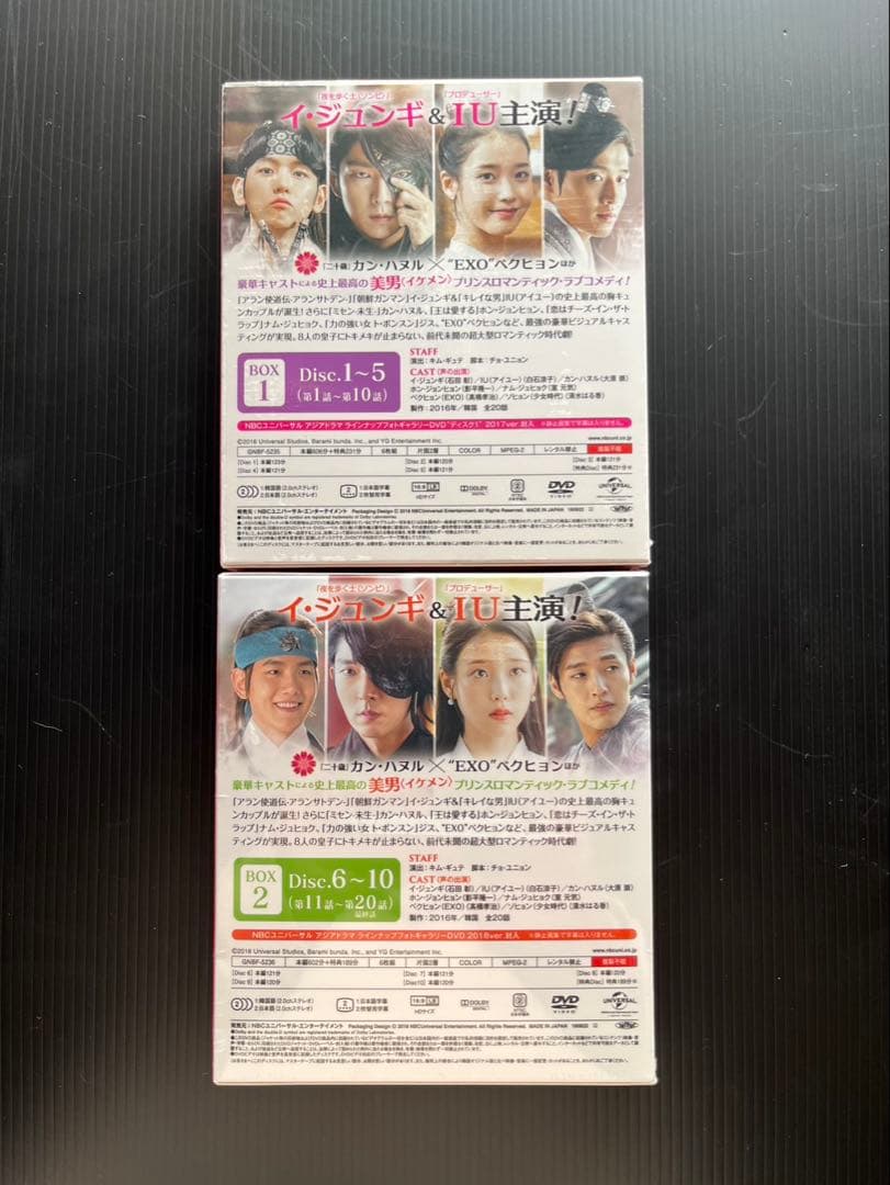 麗~花萌ゆる8人の皇子たち~ DVD-BOXセット 新品