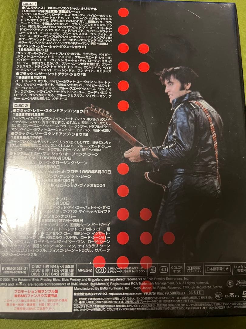 エルヴィス・プレスリー/'68 カムバック・スペシャル-デラックス・エディショ…