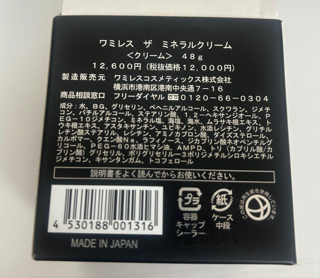 ワミレス ザ ミネラルクリーム 48g スパチュラ付き