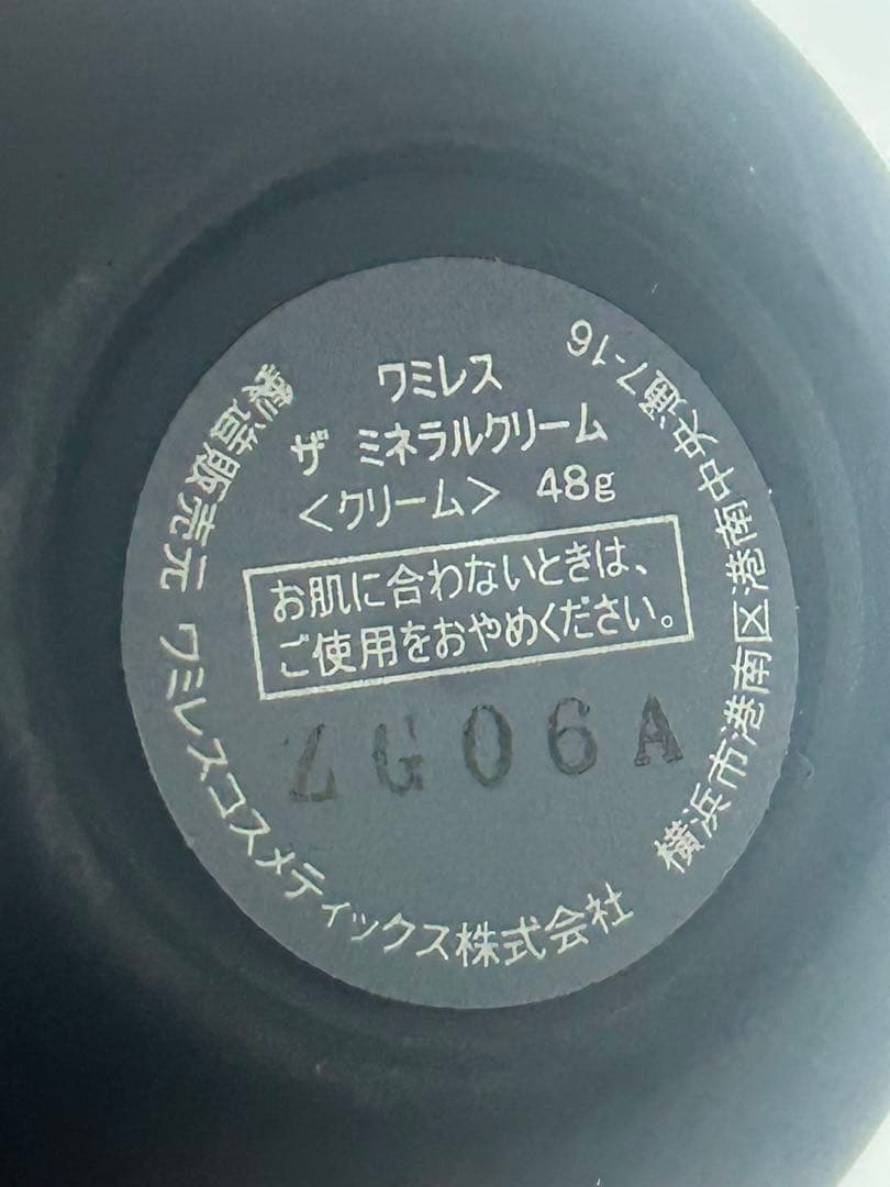 ワミレス ザ ミネラルクリーム 48g スパチュラ付き