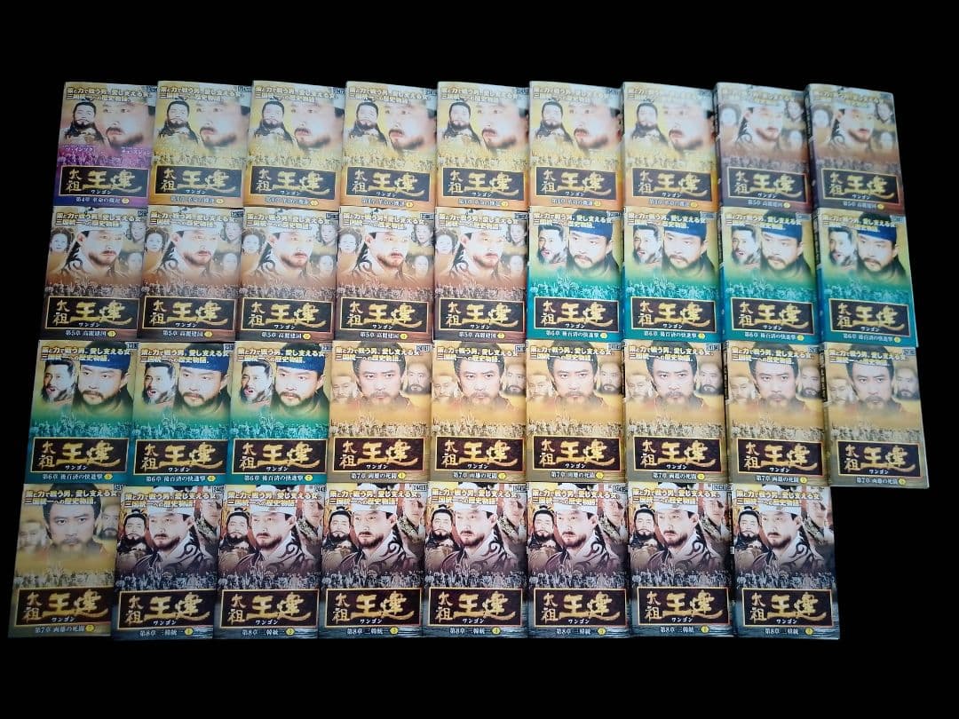 太祖王建 ワンゴン 全71巻(レンタル落ちDVD)7220