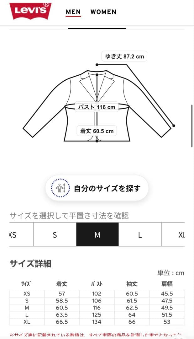 Levi's リーバイスTYPEIIIトラッカージャケット M