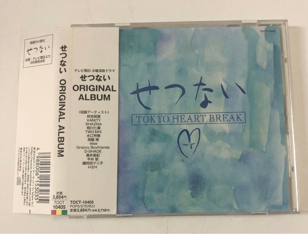 せつない　TOKYO HEART BREAK  CD