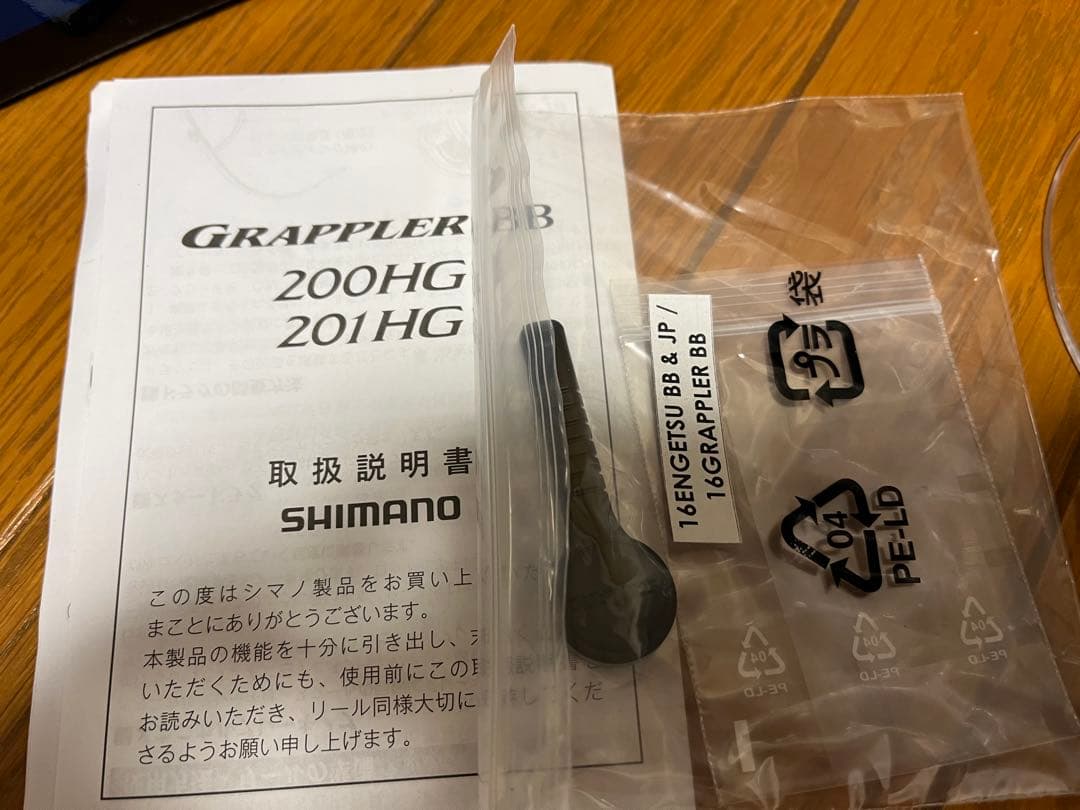 SHIMANO Grappler BB 200HG ベイトリール