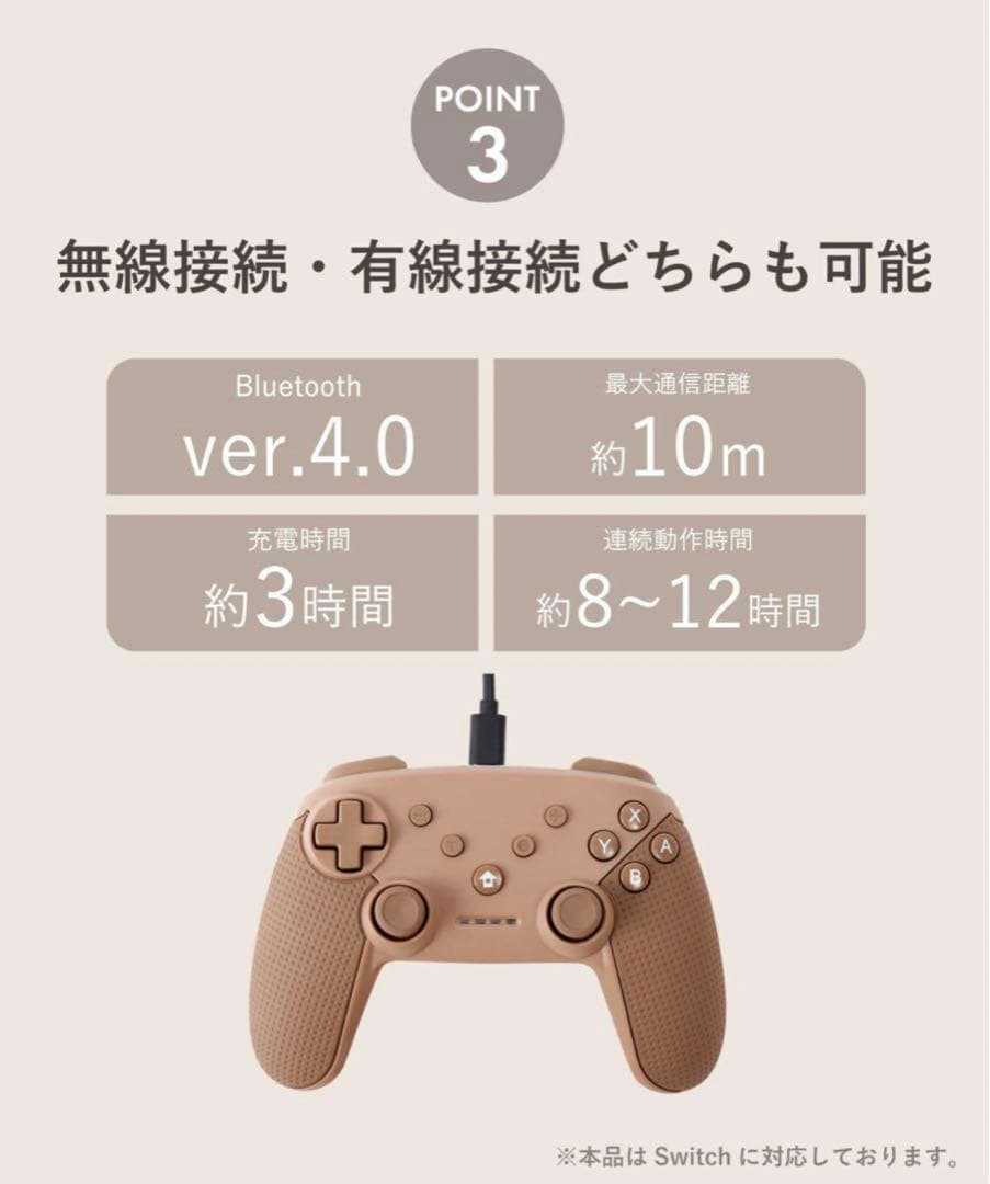 3COINS ワイヤレスゲームコントローラー 2個セット ブラウン アイボリー