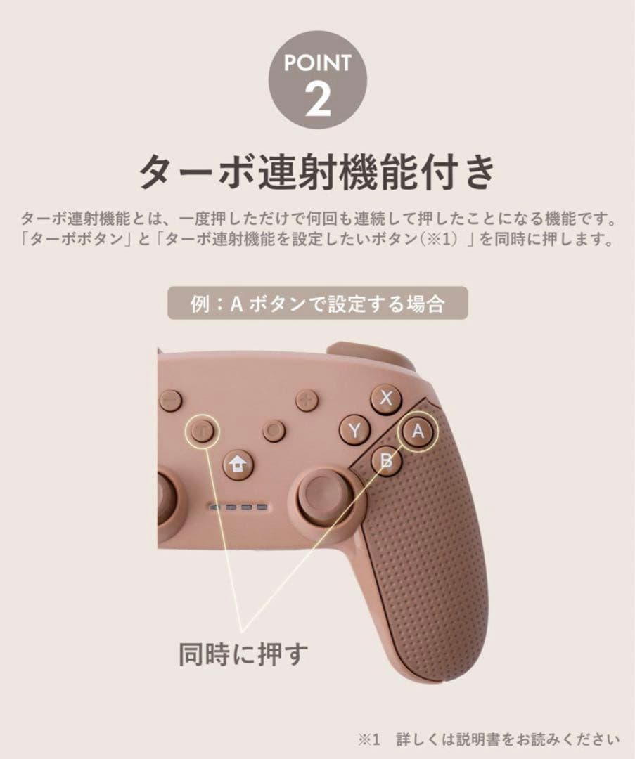 3COINS ワイヤレスゲームコントローラー 2個セット ブラウン アイボリー