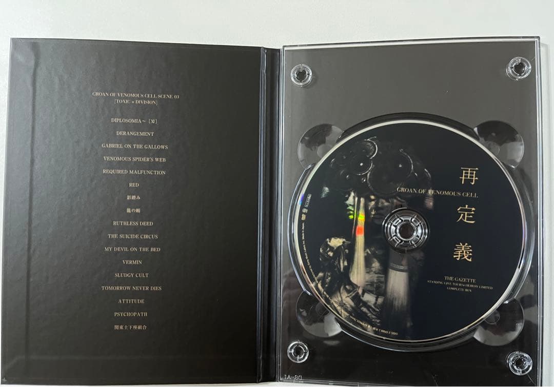 the GazettE【-再定義- COMPLETE BOX】FC限定DVD
