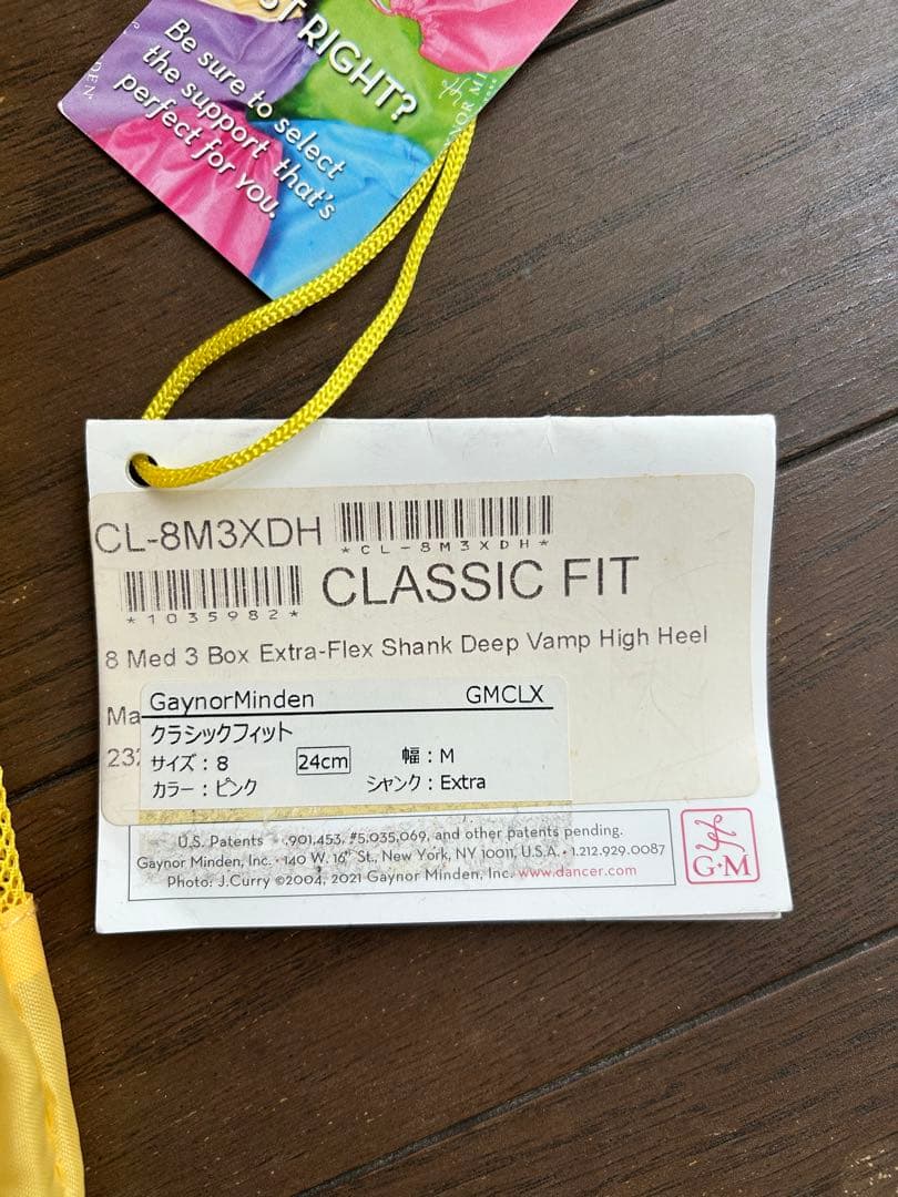 【未使用】ゲイナーミンデン　トゥシューズ　CL-8M3XDH バレエ　24
