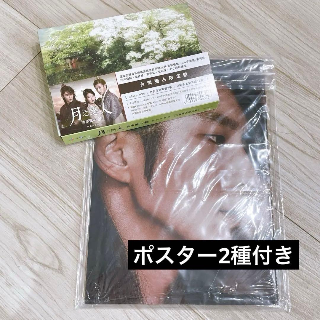 麗 花萌ゆる8人の皇子たち ost オリジナルサウンドトラックCD 限定盤