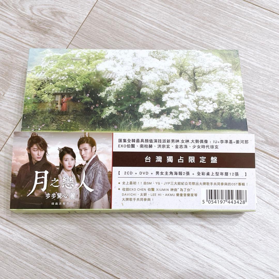 麗 花萌ゆる8人の皇子たち ost オリジナルサウンドトラックCD 限定盤