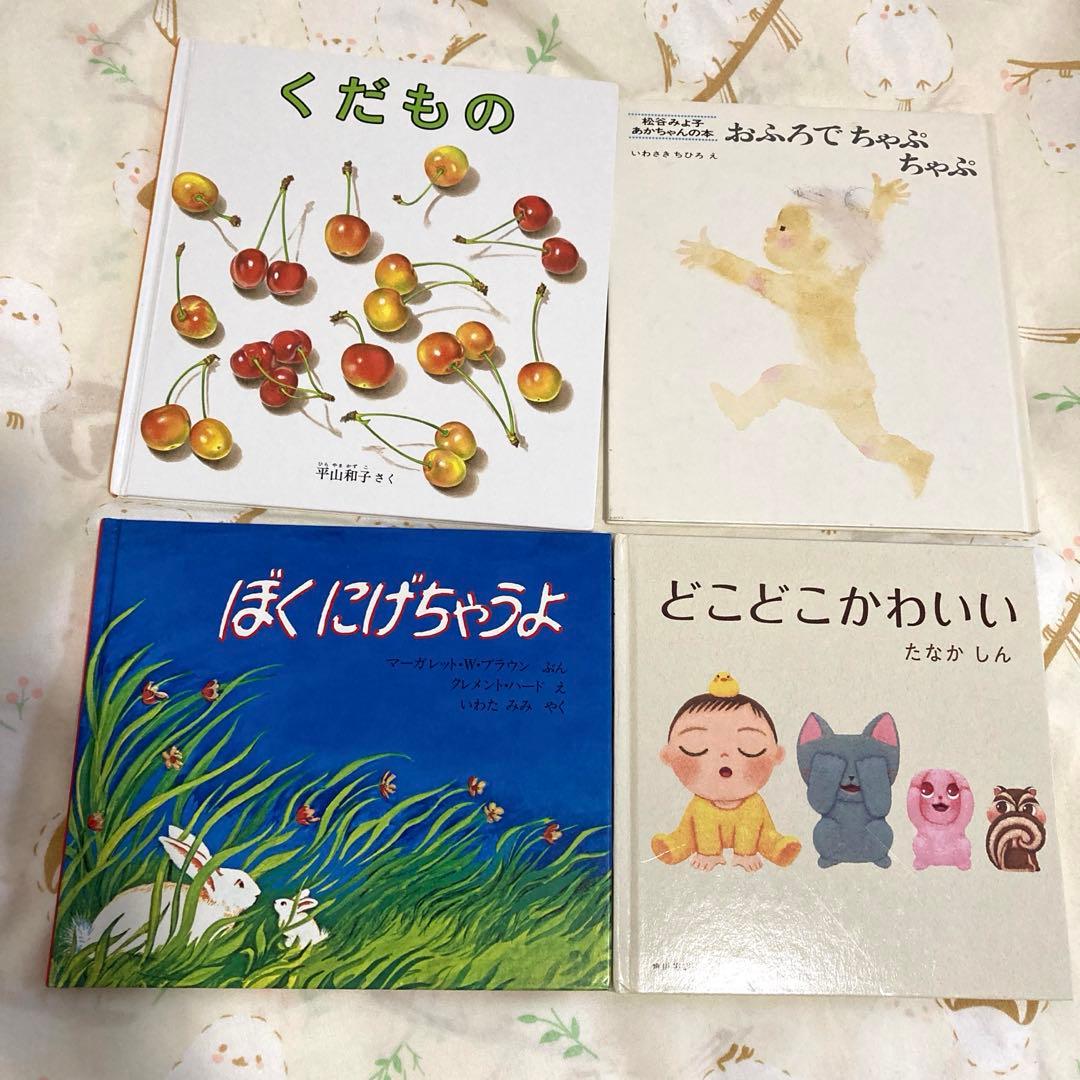 人気絵本多数！40冊＋おまけ4冊　セット　まとめ　赤ちゃん絵本　幼児