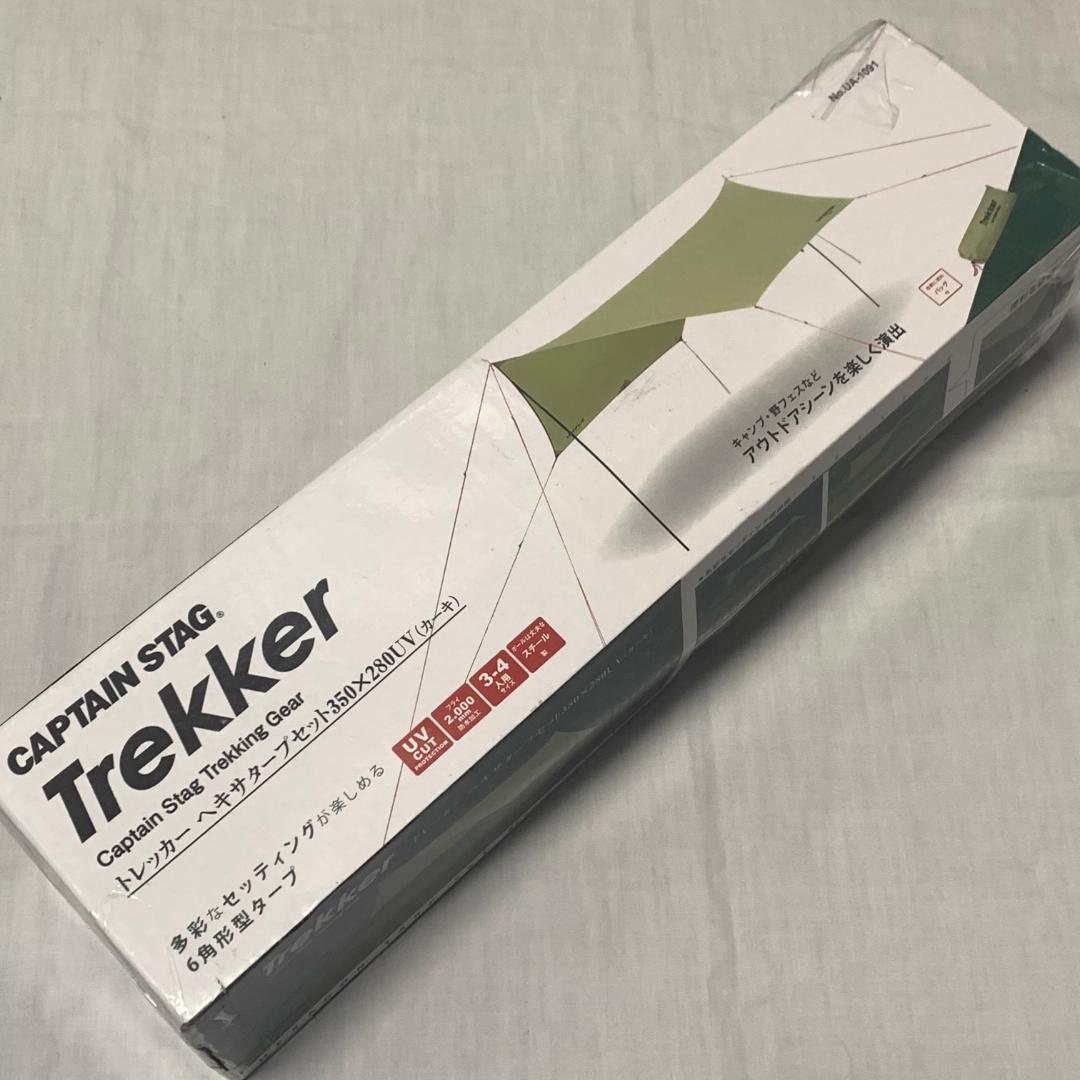 59％オフ 新品 キャプテンスタッグ トレッカー ヘキサタープセット UVカット