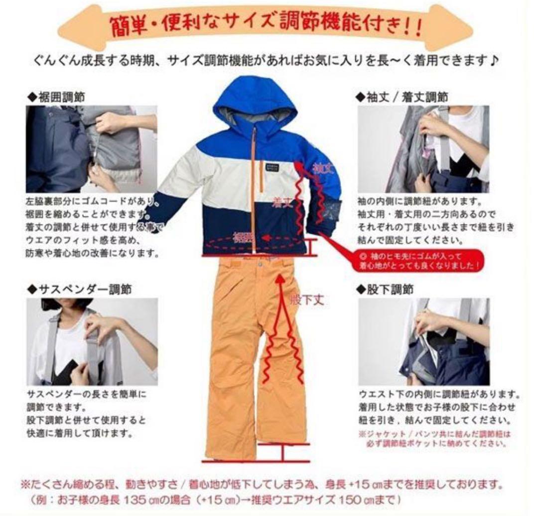 SKBI①キッズ レセーダ スキー、スノーボ上下セット130 16500円相当