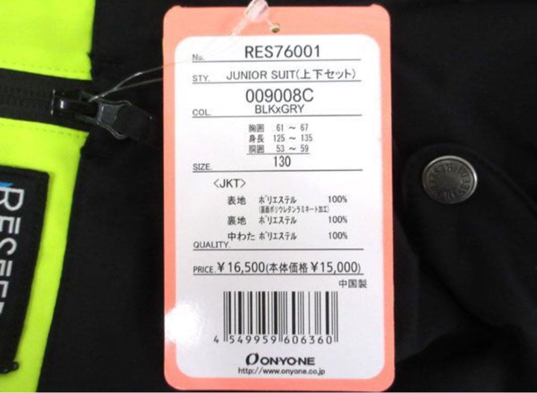 SKBI①キッズ レセーダ スキー、スノーボ上下セット130 16500円相当