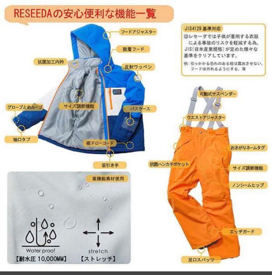 SKBI①キッズ レセーダ スキー、スノーボ上下セット130 16500円相当